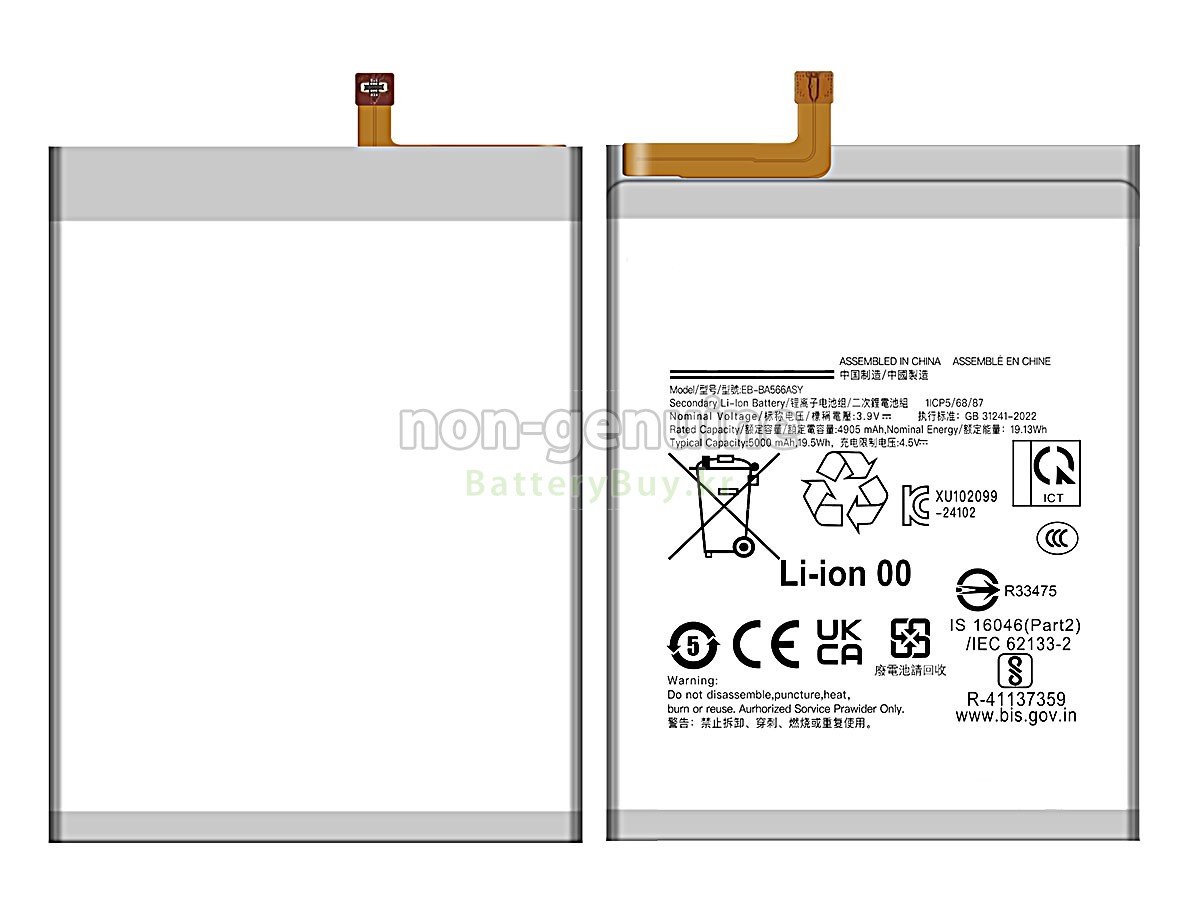 Samsung A56 5G 대체 배터리