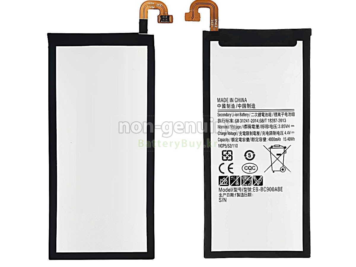Samsung C9000 대체 배터리