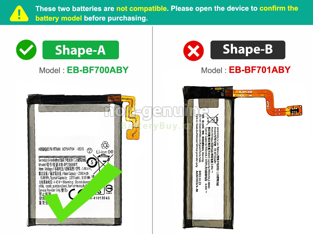 Samsung GALAXY Z FILP 1 대체 배터리
