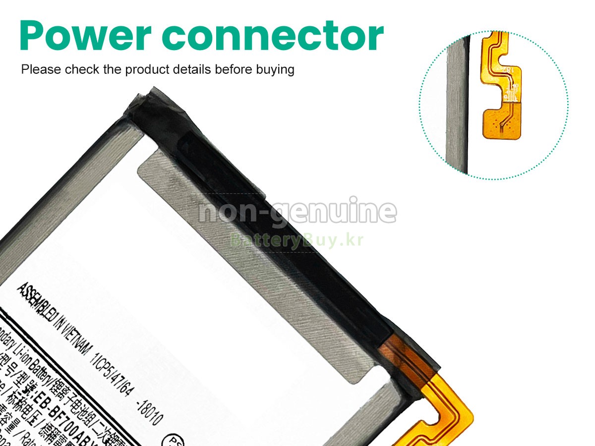 Samsung GALAXY Z FILP 1 대체 배터리