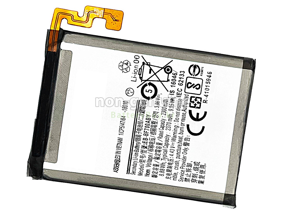 Samsung GALAXY Z FILP 1 대체 배터리