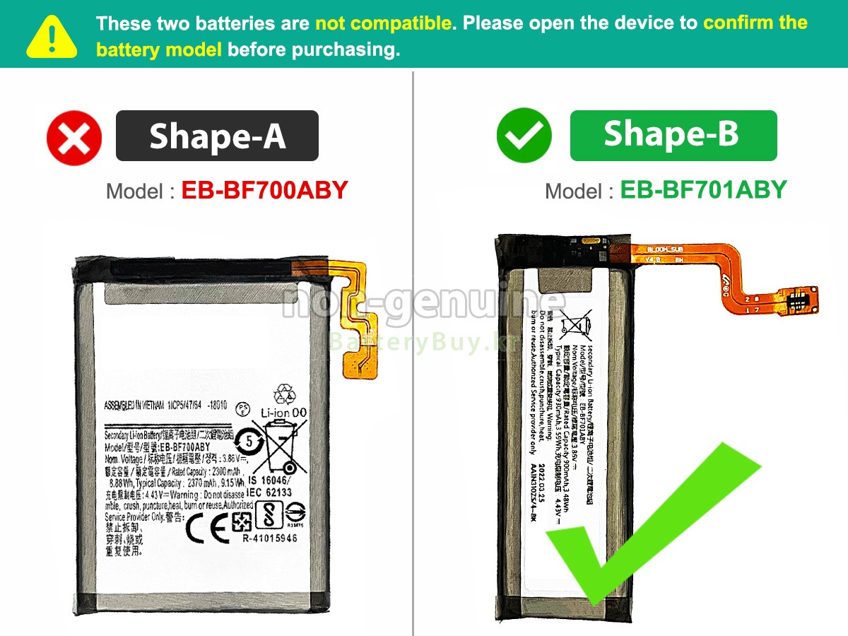 Samsung GALAXY Z FILP 1 대체 배터리