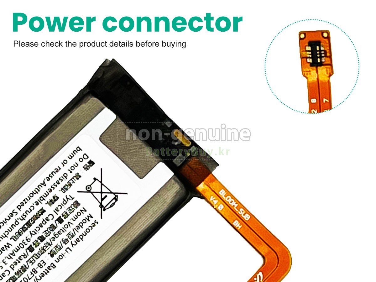Samsung GALAXY Z FILP 1 대체 배터리