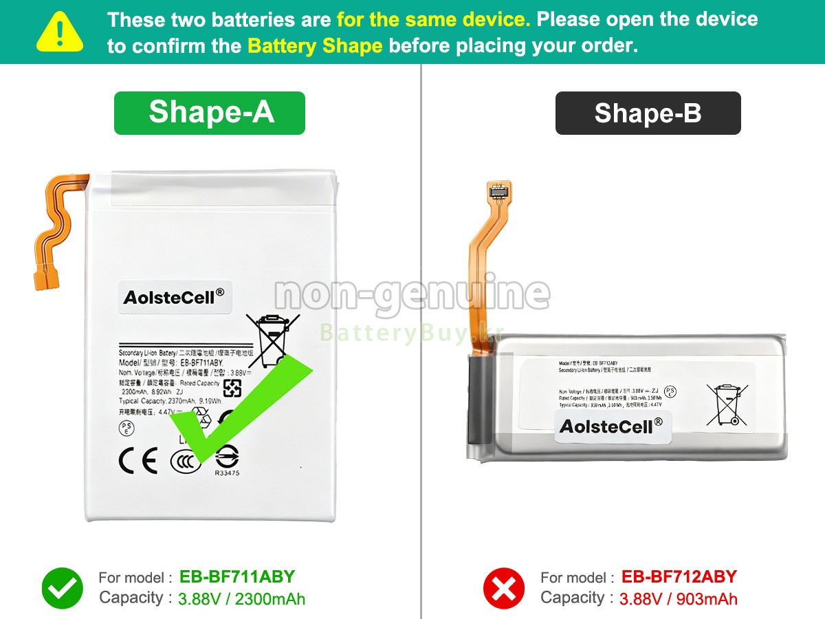 Samsung GALAXY Z FILP 3 대체 배터리
