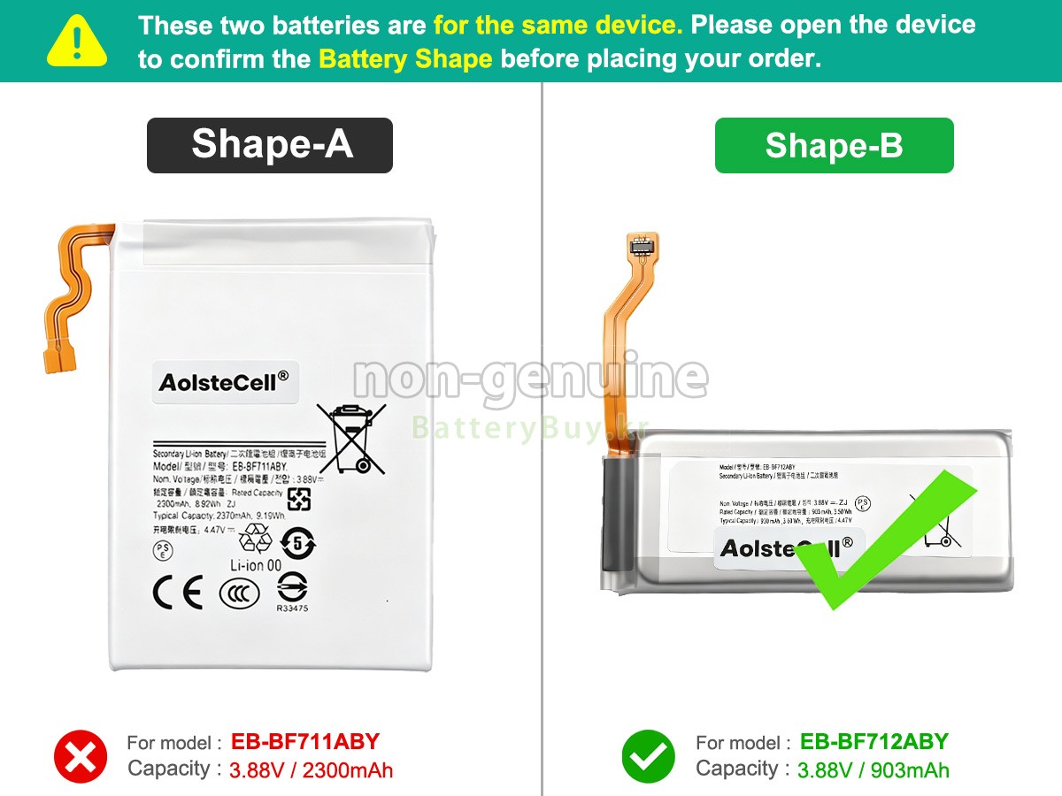 Samsung GALAXY Z FILP 3 대체 배터리