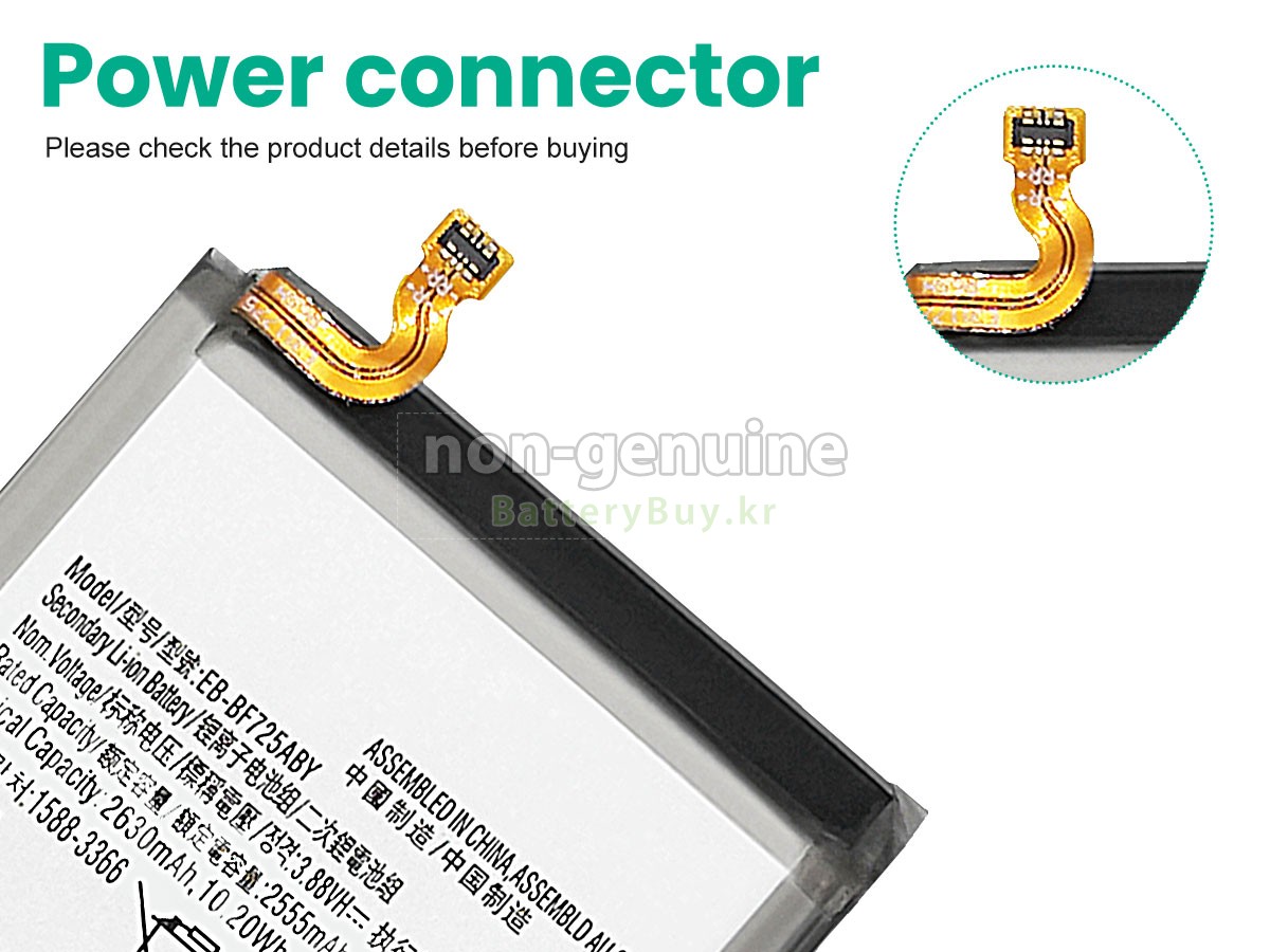 Samsung EB-BF725ABY 대체 배터리