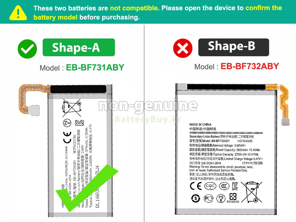 Samsung Z FLIP 5 대체 배터리