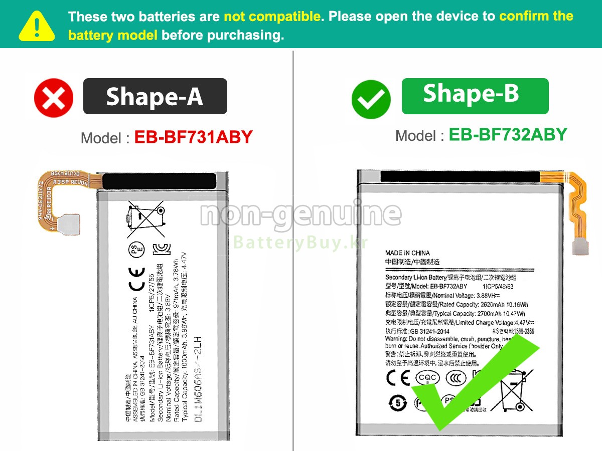 Samsung Z FLIP 5 대체 배터리