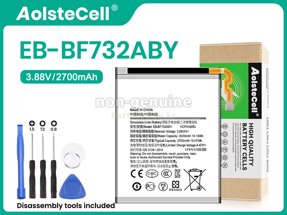 Samsung Z FLIP 5 대체 배터리