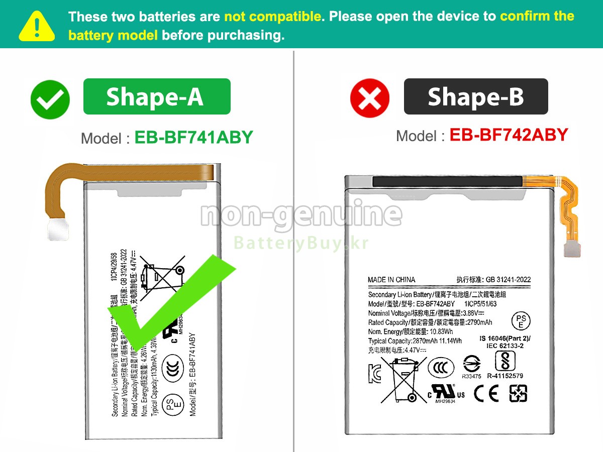 Samsung Z FLIP 6 대체 배터리