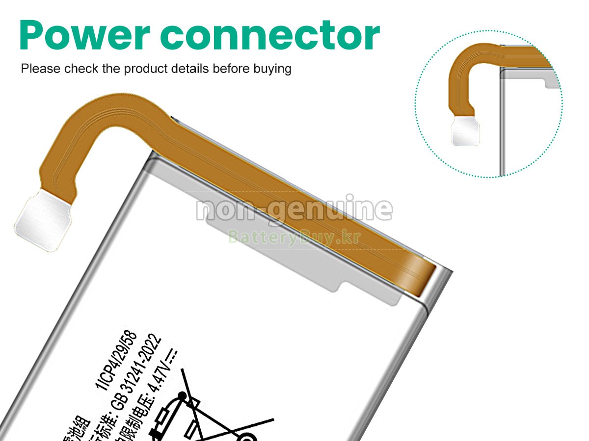 Samsung Z FLIP 6 대체 배터리
