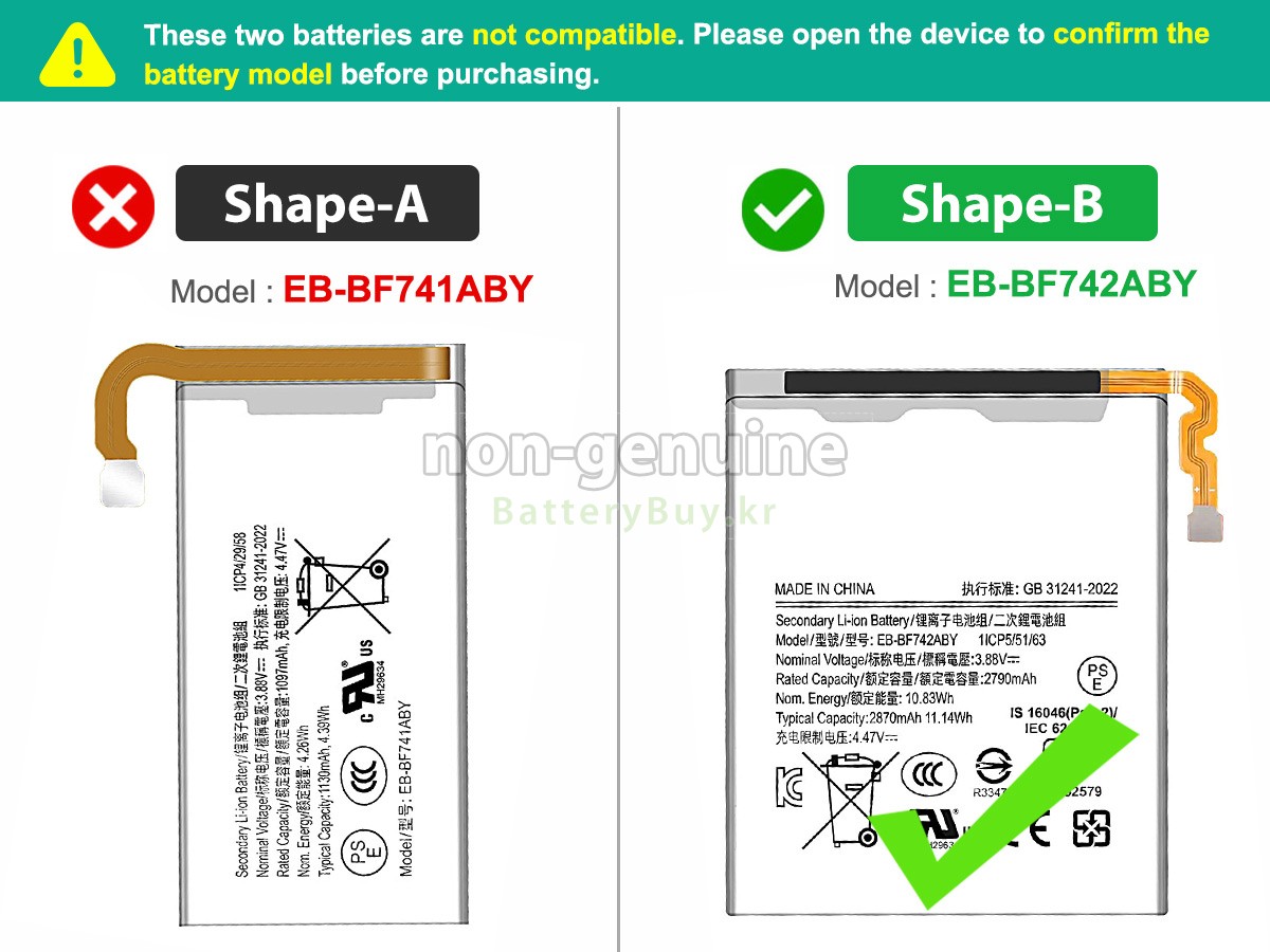 Samsung Z FLIP 6 대체 배터리