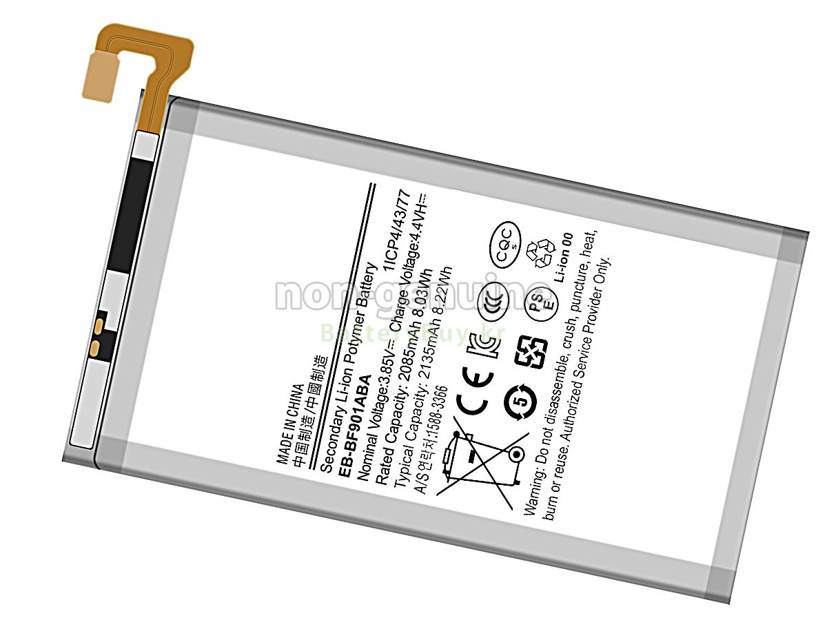 Samsung Z FOLD1 대체 배터리