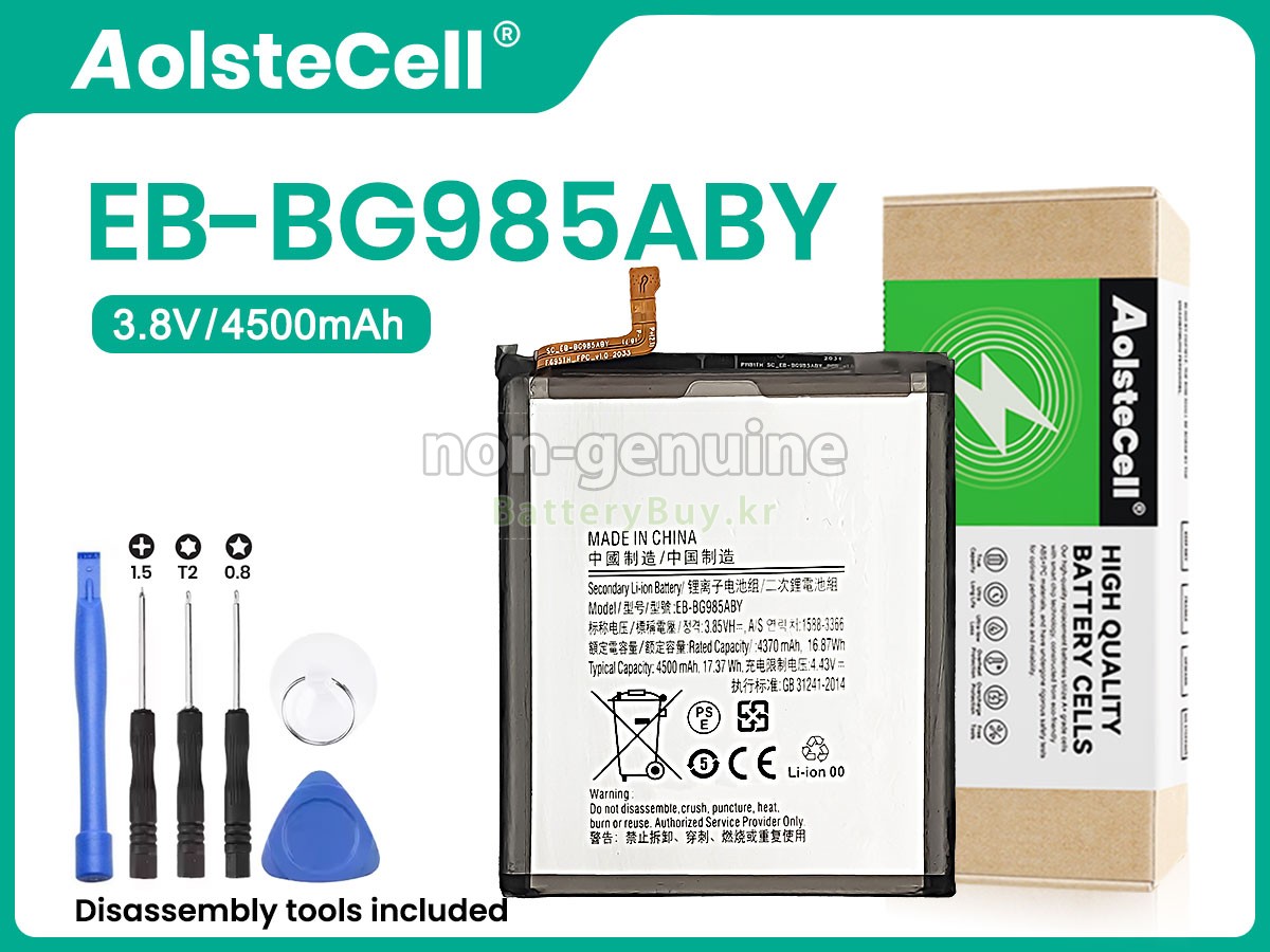 Samsung SM-G985F 대체 배터리