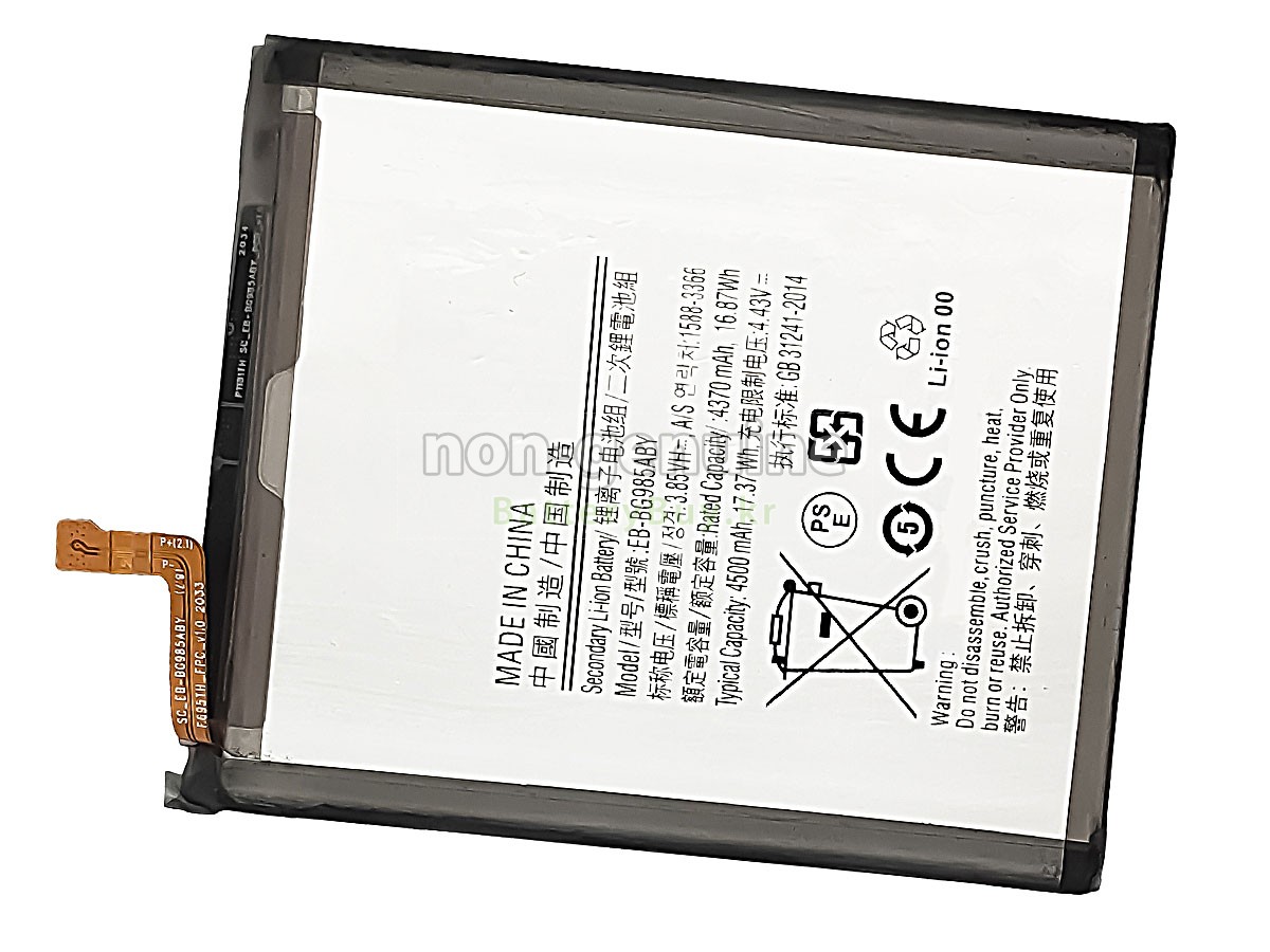 Samsung SM-G985F 대체 배터리
