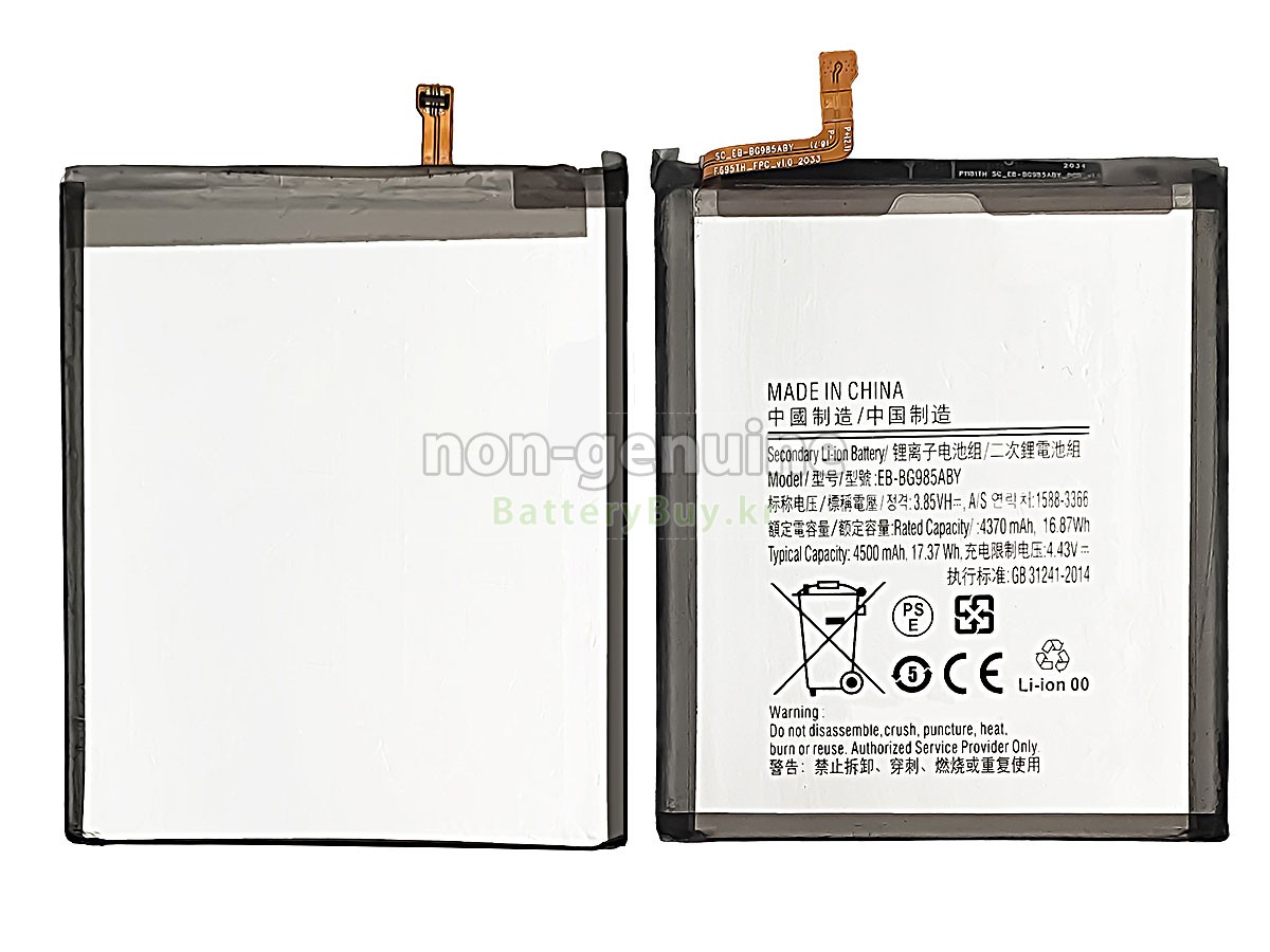 Samsung SM-G985F 대체 배터리