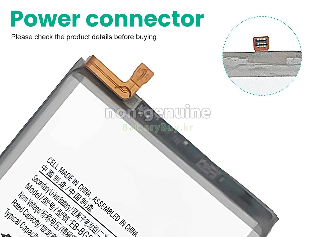 Samsung GALAXY S21 PLUS 5G 대체 배터리