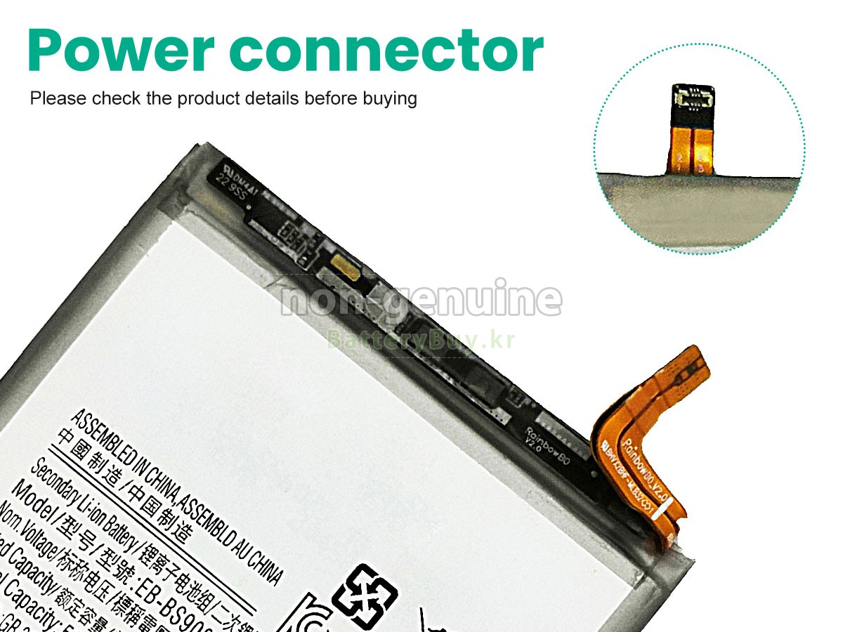 Samsung GALAXY S22 ULTRA 5 대체 배터리
