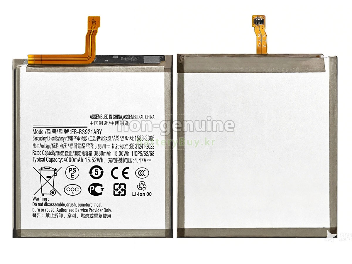 Samsung EB-BS921ABY 대체 배터리