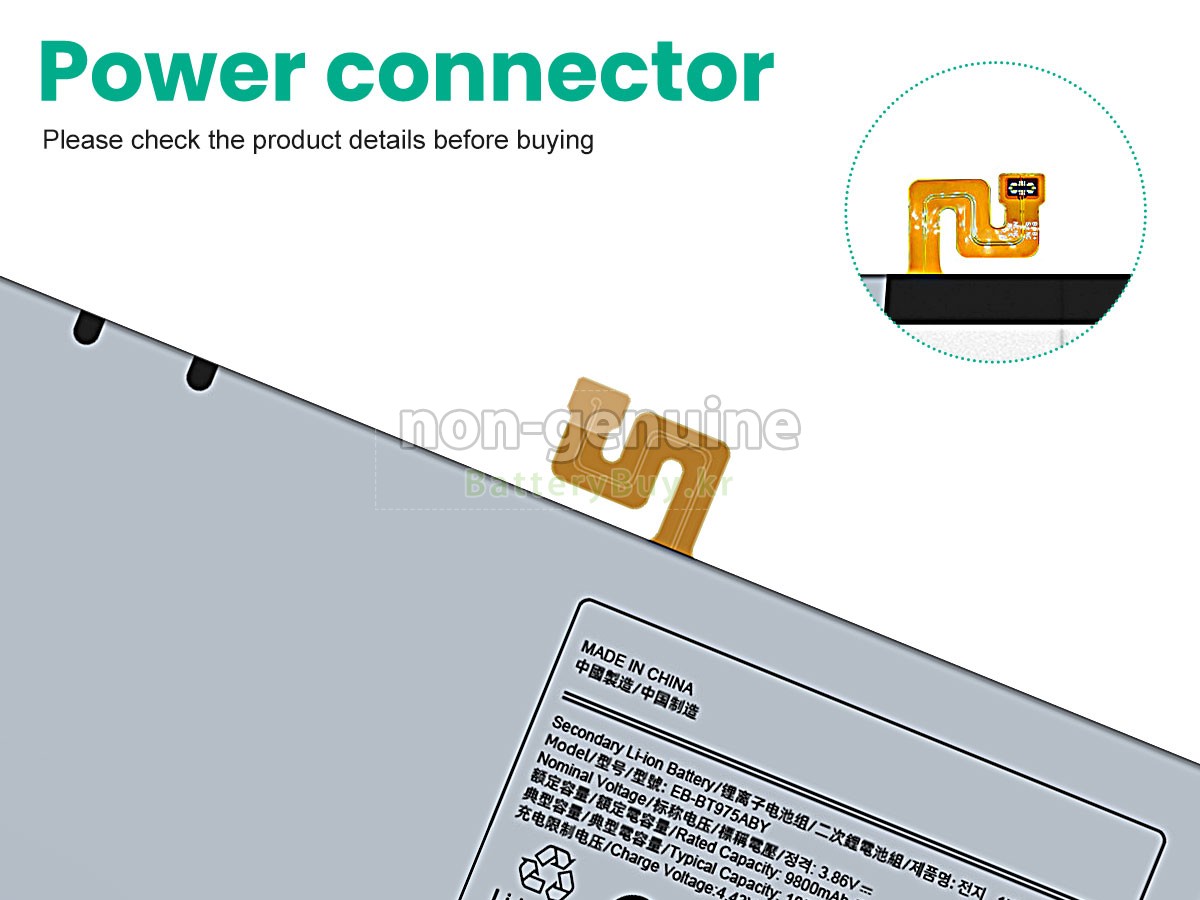 Samsung EB-BT975ABY 대체 배터리