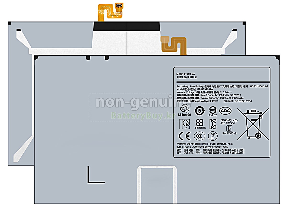 Samsung EB-BT975ABY 대체 배터리