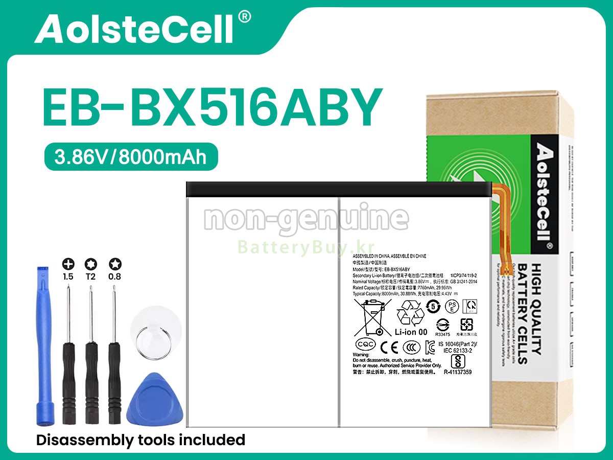 Samsung EB-BX516ABY 대체 배터리