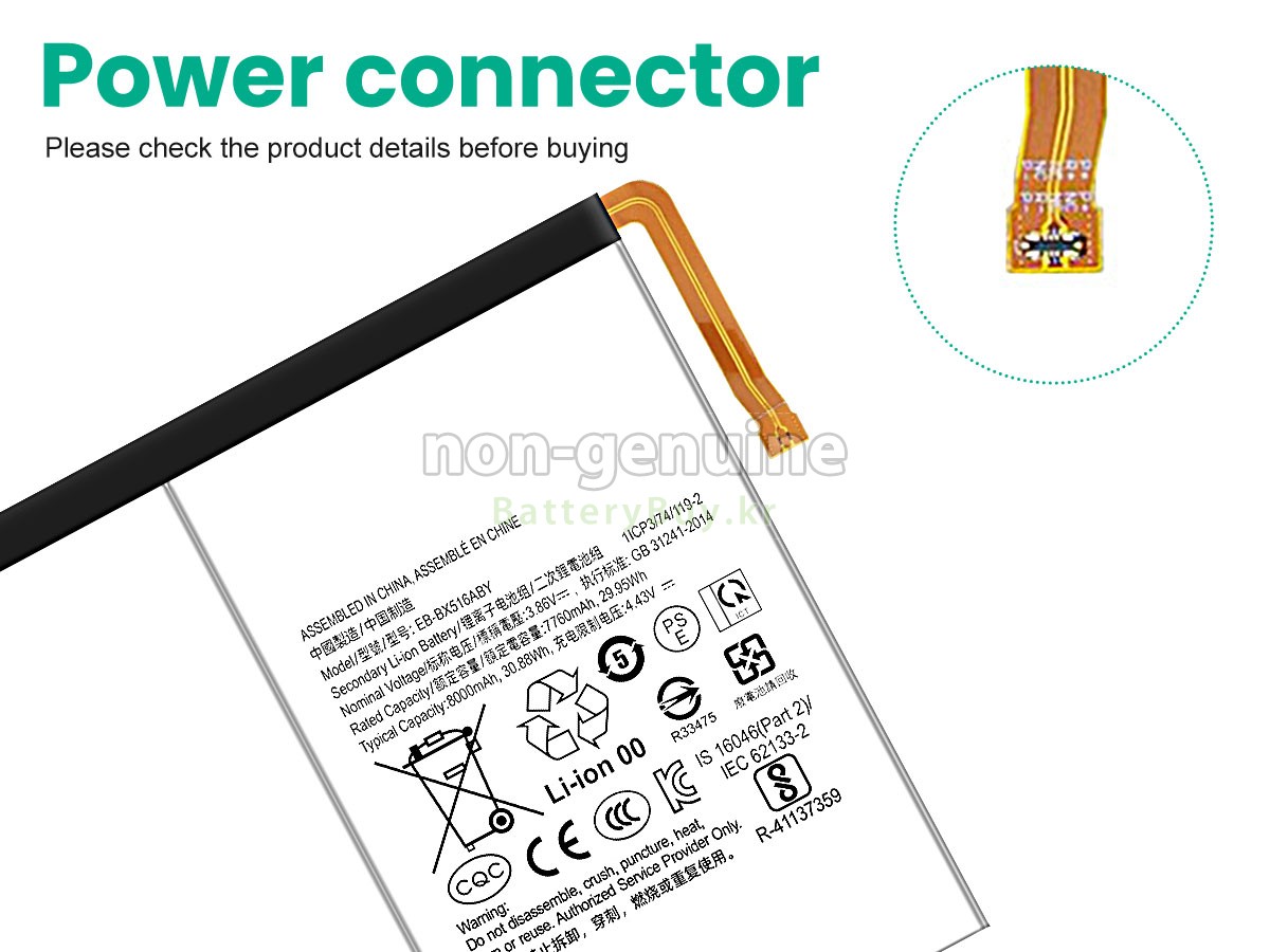 Samsung EB-BX516ABY 대체 배터리