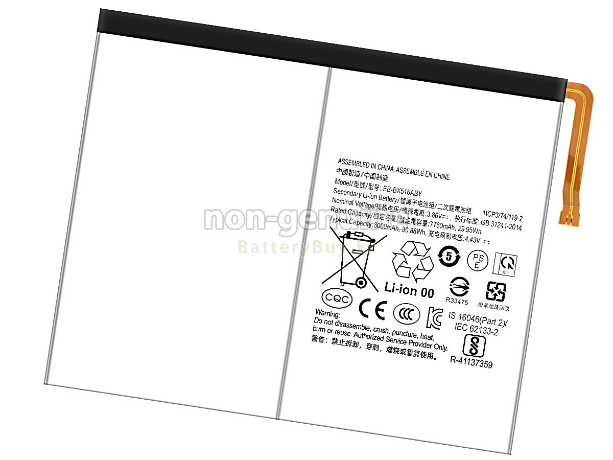 Samsung EB-BX516ABY 대체 배터리
