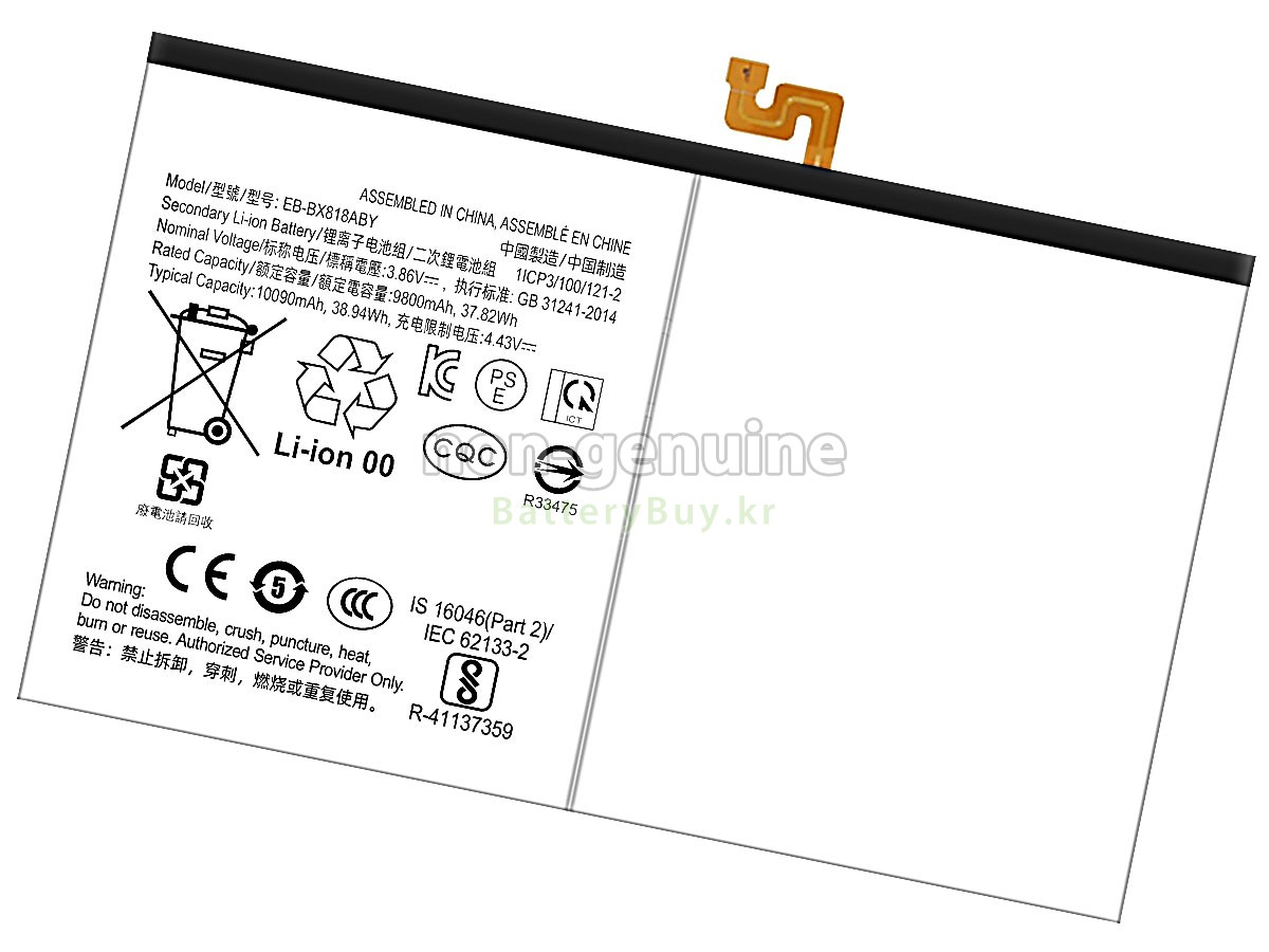 Samsung EB-BX818ABY 대체 배터리
