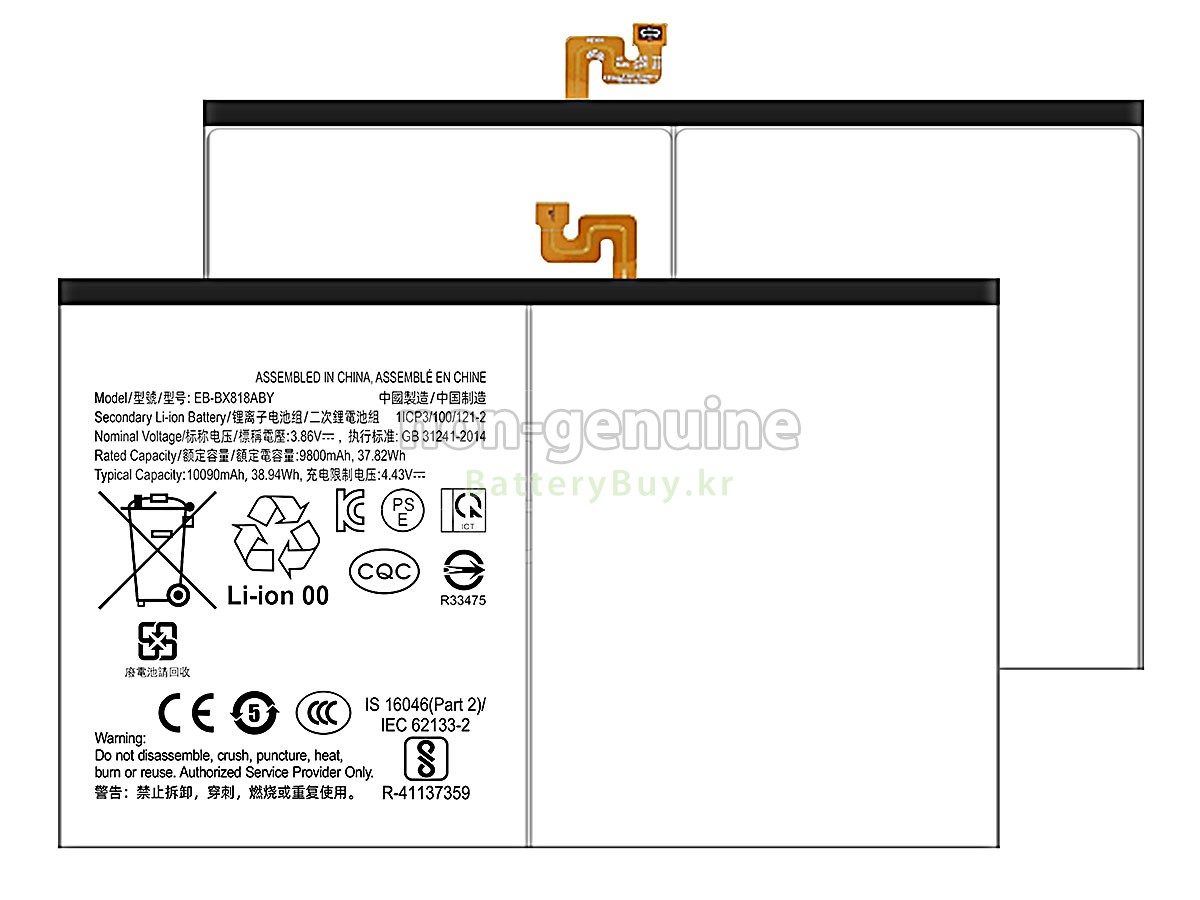 Samsung EB-BX818ABY 대체 배터리