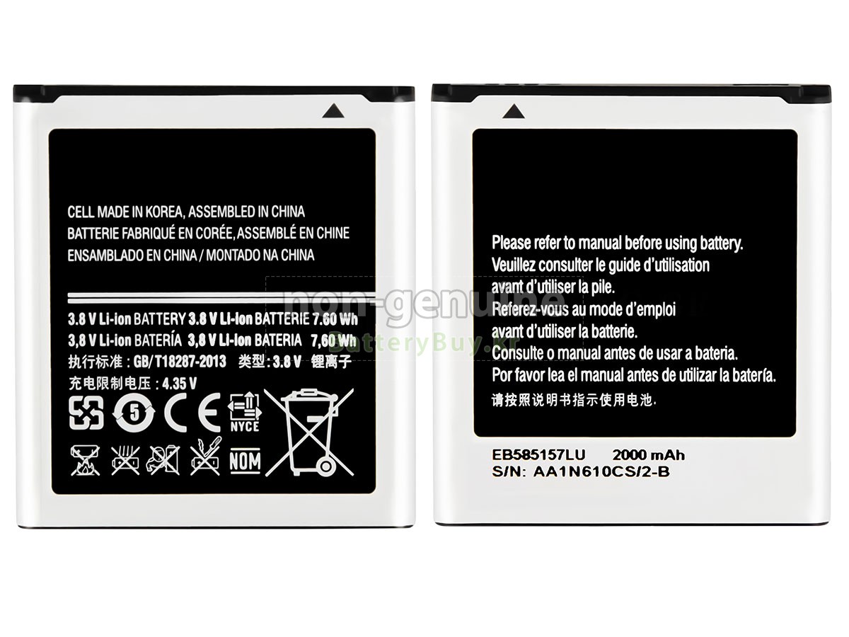 Samsung I8530 BEAM 대체 배터리