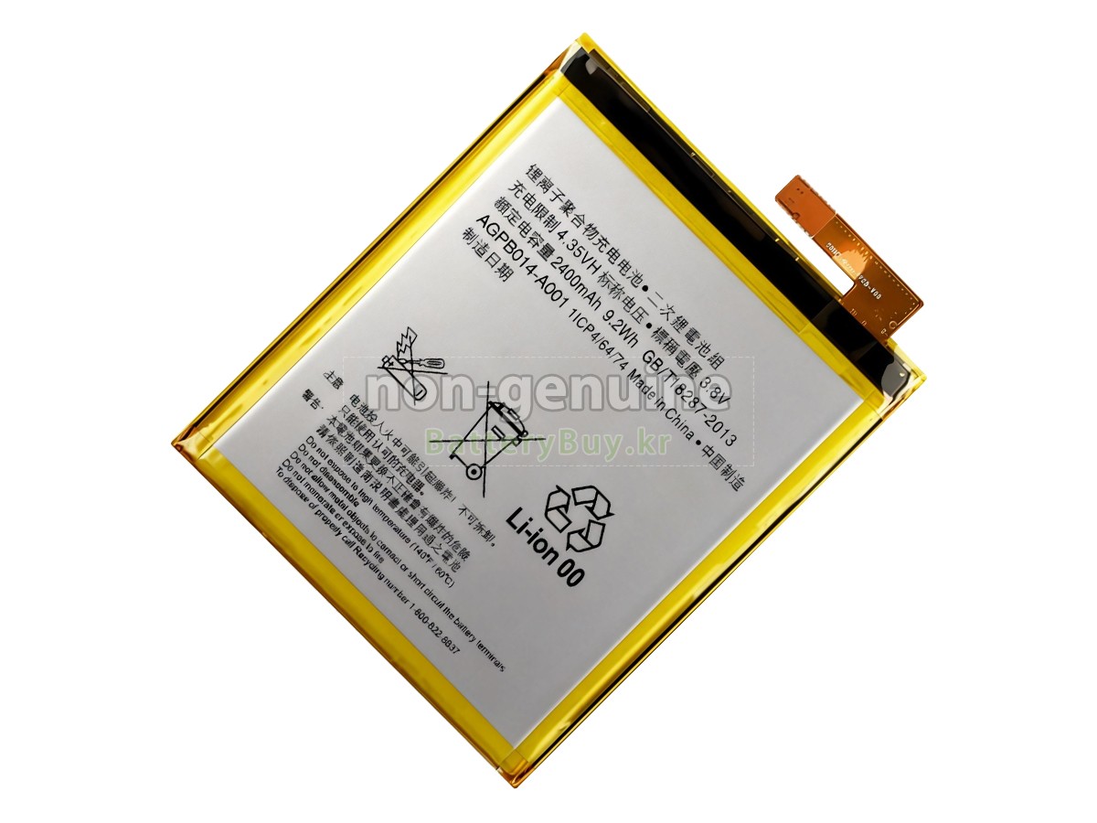 Sony E2333 대체 배터리