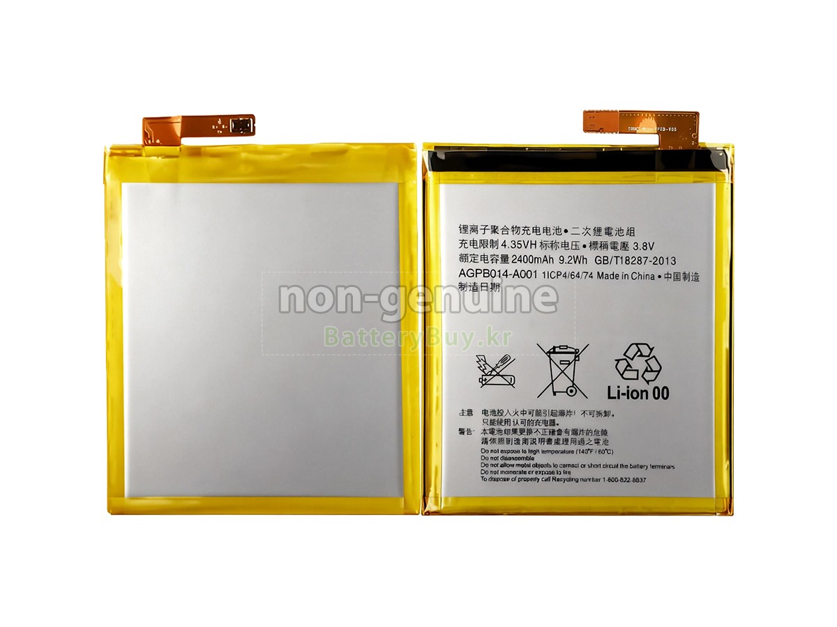 Sony E2333 대체 배터리