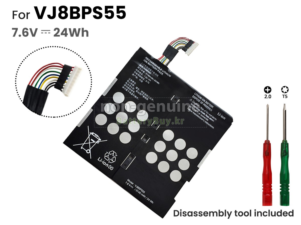 Sony VJ8BPS55 대체 배터리
