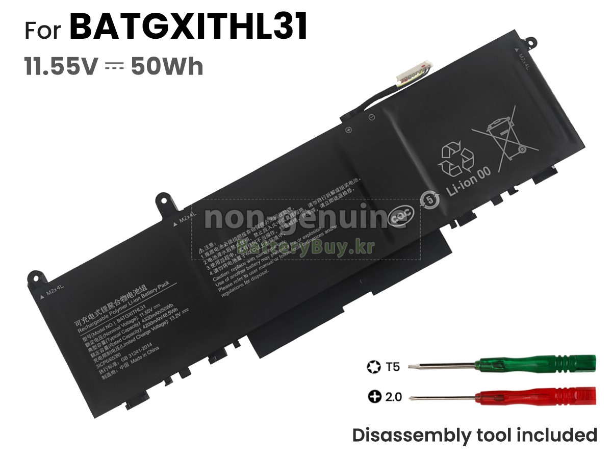UNIS BATGXITHL31(3ICP5/65/80) 대체 배터리
