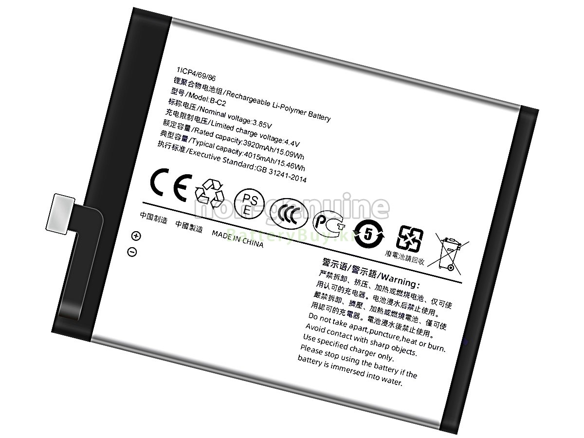 Vivo B-C2 대체 배터리