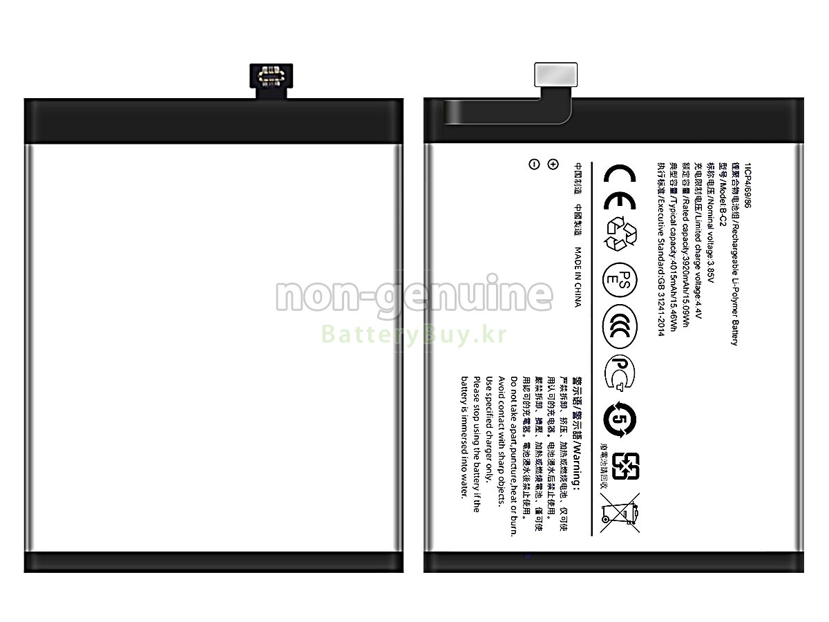 Vivo B-C2 대체 배터리