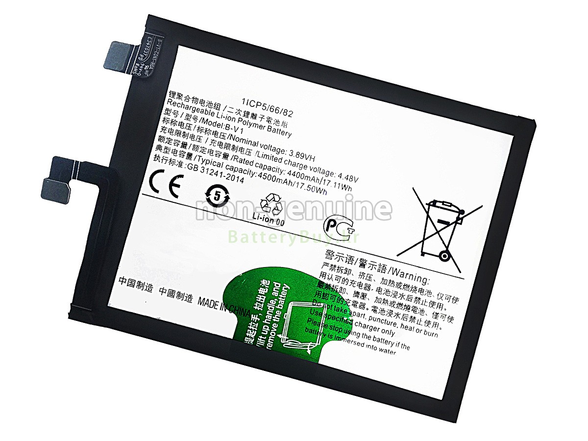 Vivo B-V1 대체 배터리