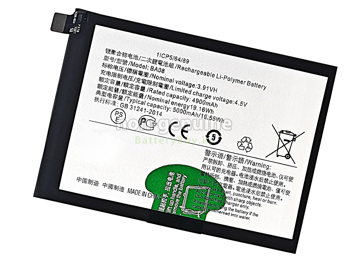 Vivo BA08 대체 배터리