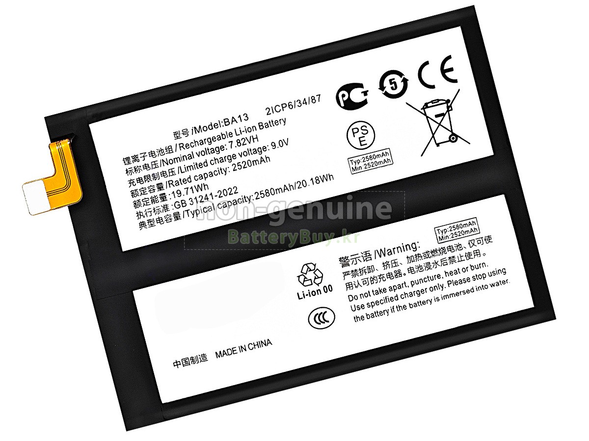 Vivo BA13 대체 배터리