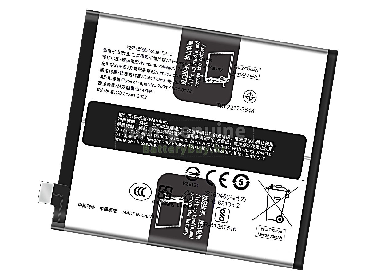 Vivo BA15 대체 배터리
