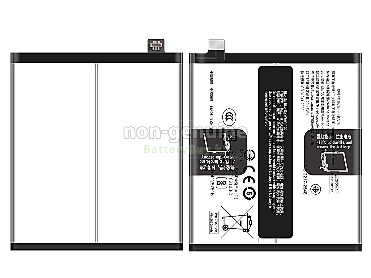 Vivo BA15 대체 배터리