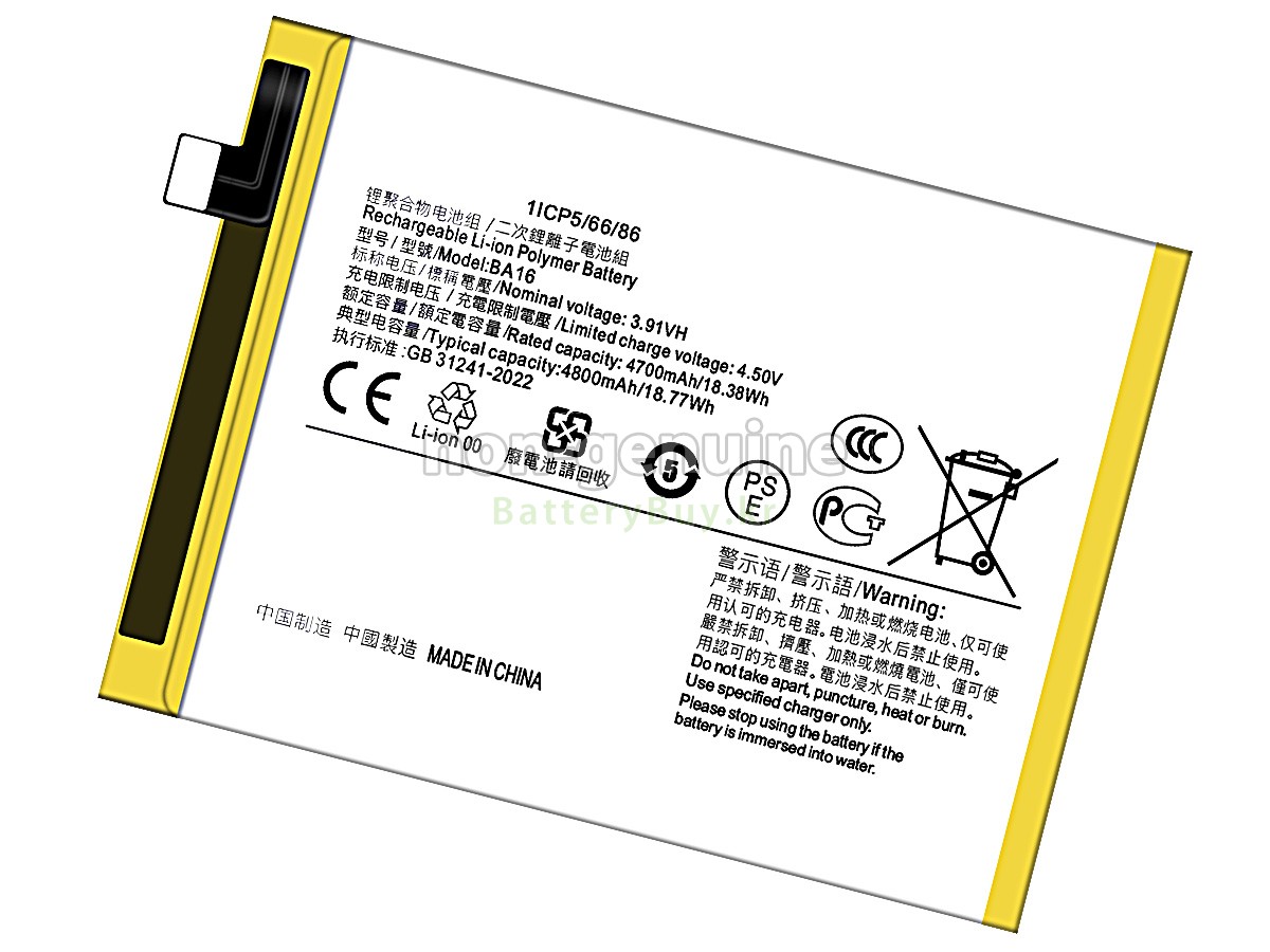 Vivo BA16 대체 배터리
