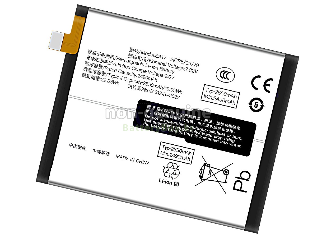 Vivo BA17 대체 배터리