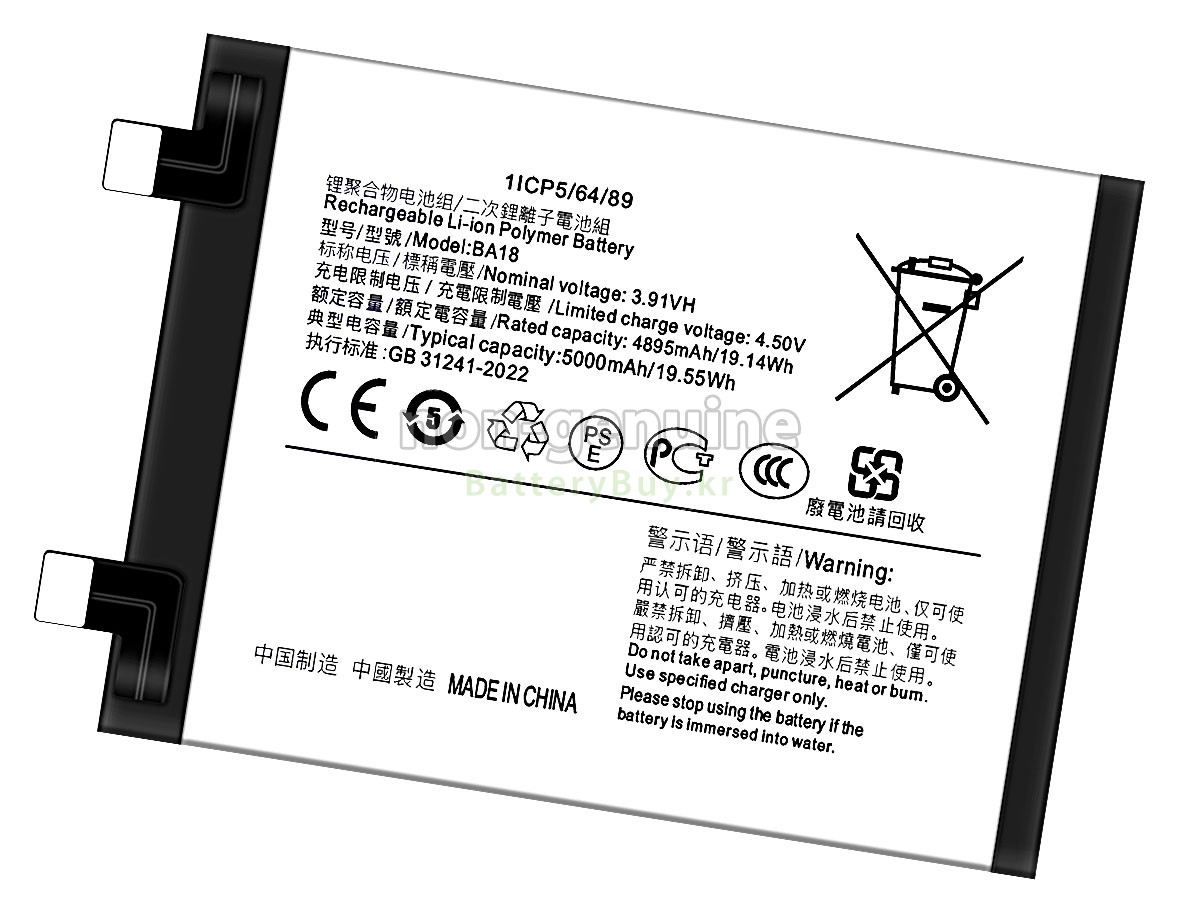 Vivo V30 5G 대체 배터리