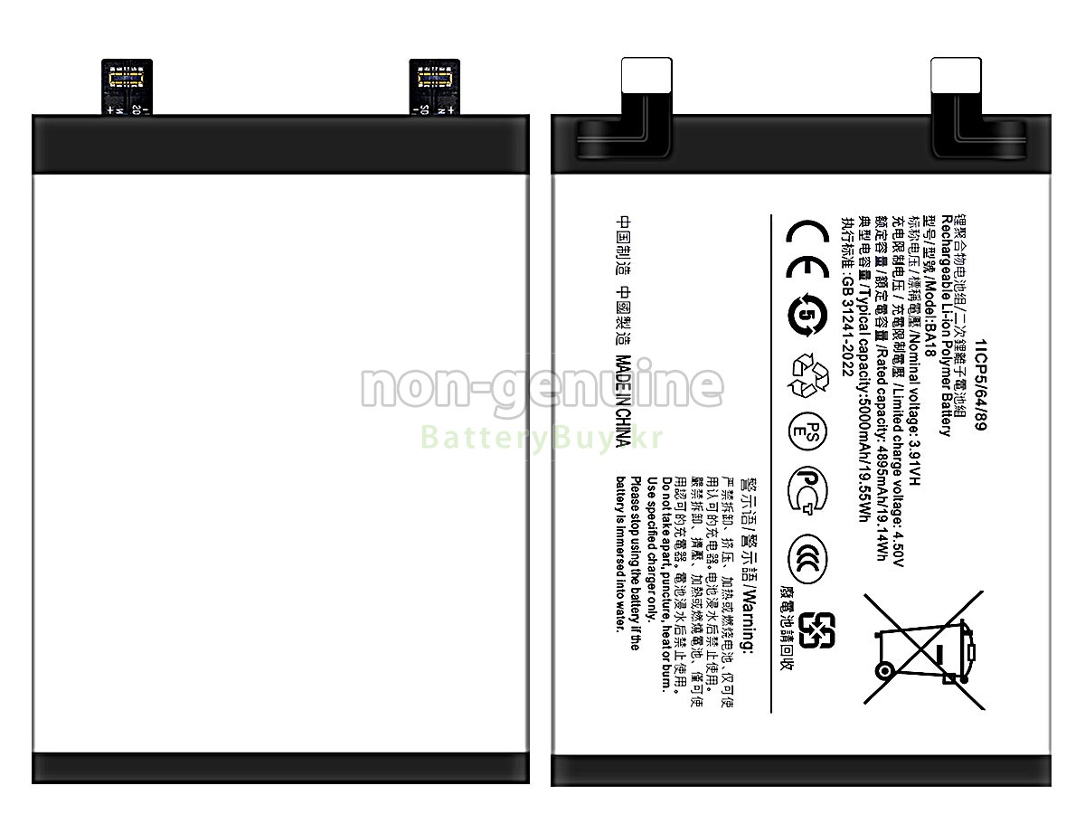 Vivo V30 5G 대체 배터리
