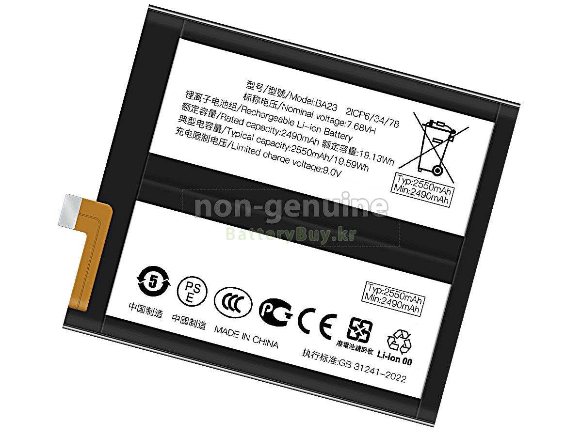 Vivo BA23 대체 배터리