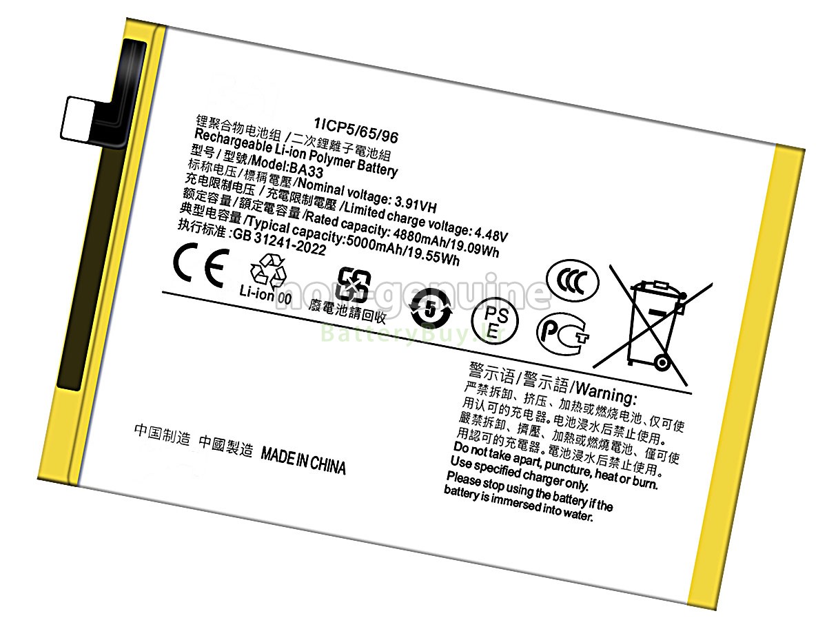 Vivo BA33 대체 배터리