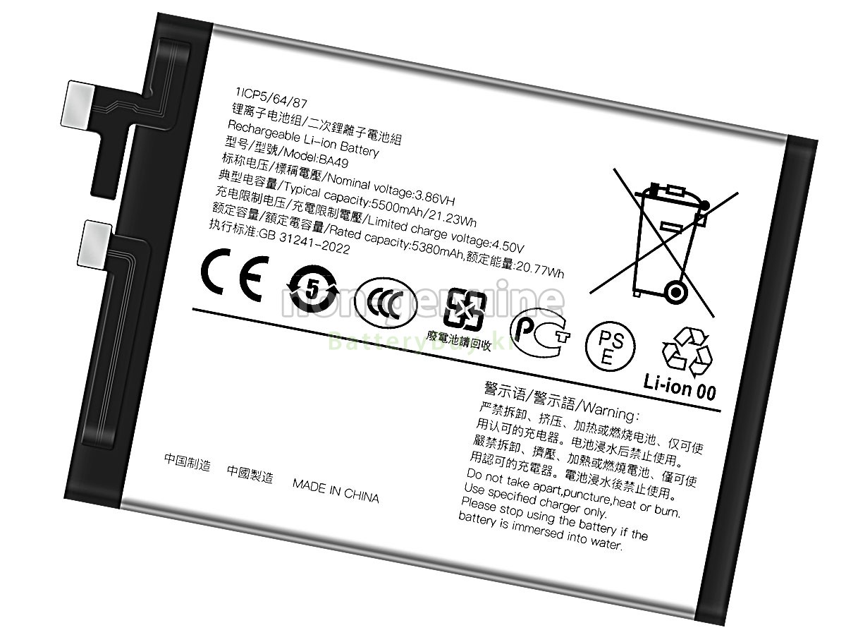 Vivo BA49 대체 배터리