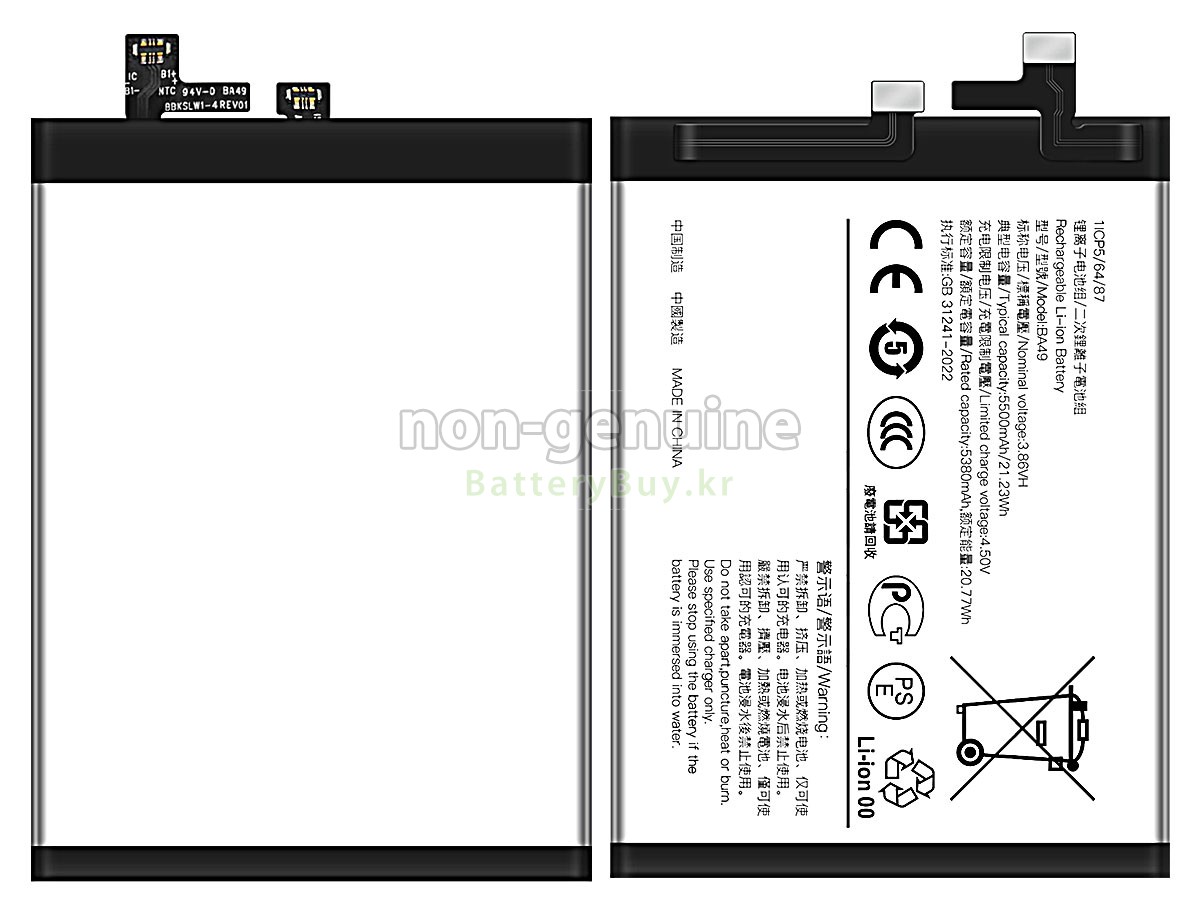 Vivo BA49 대체 배터리